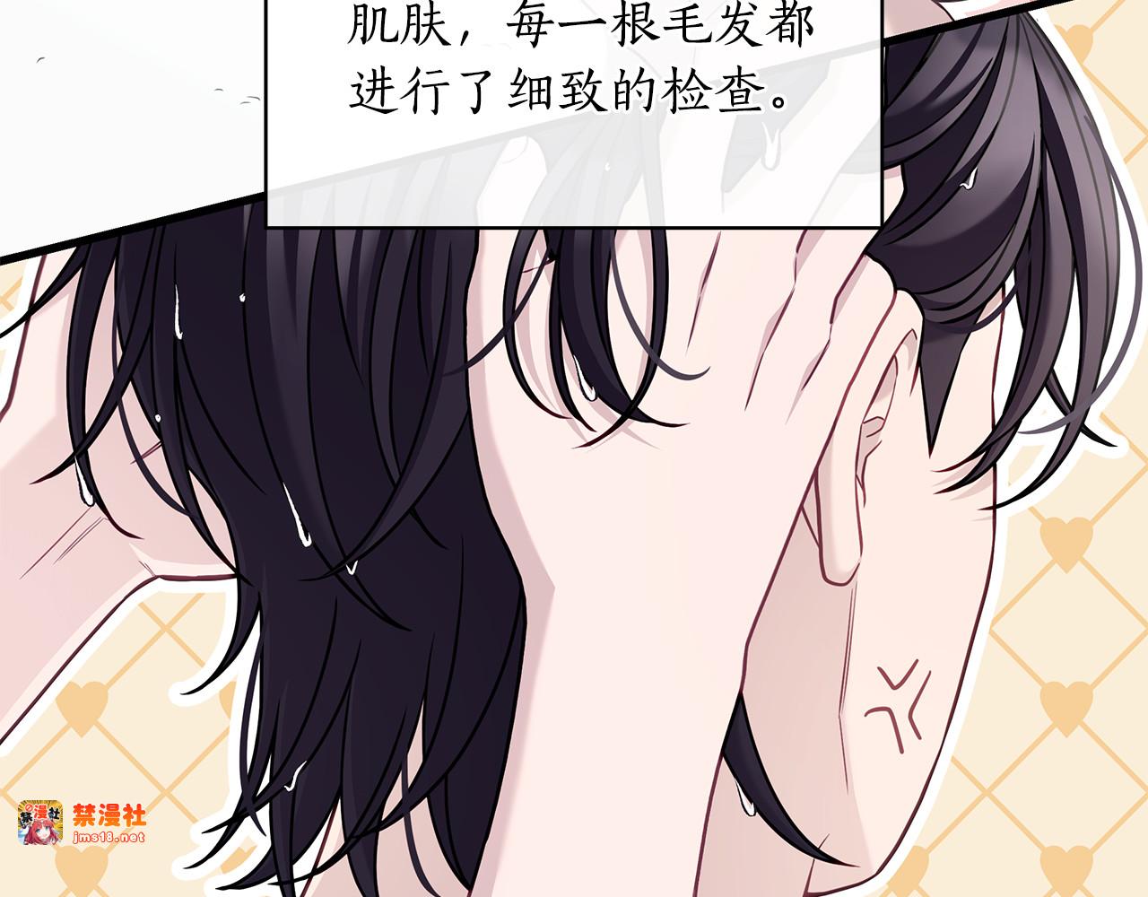 第26话 受虐倾向？！ 第 135 页
