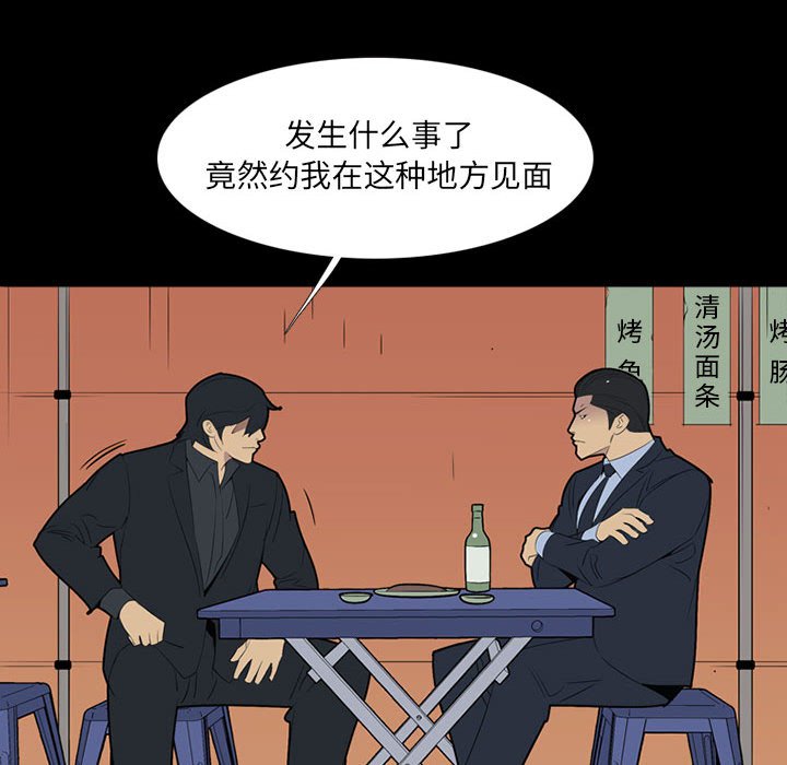 第53话 第 105 页