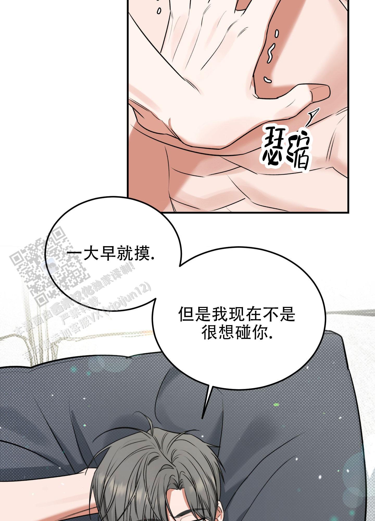 第5话 无声的呐喊 第 28 页