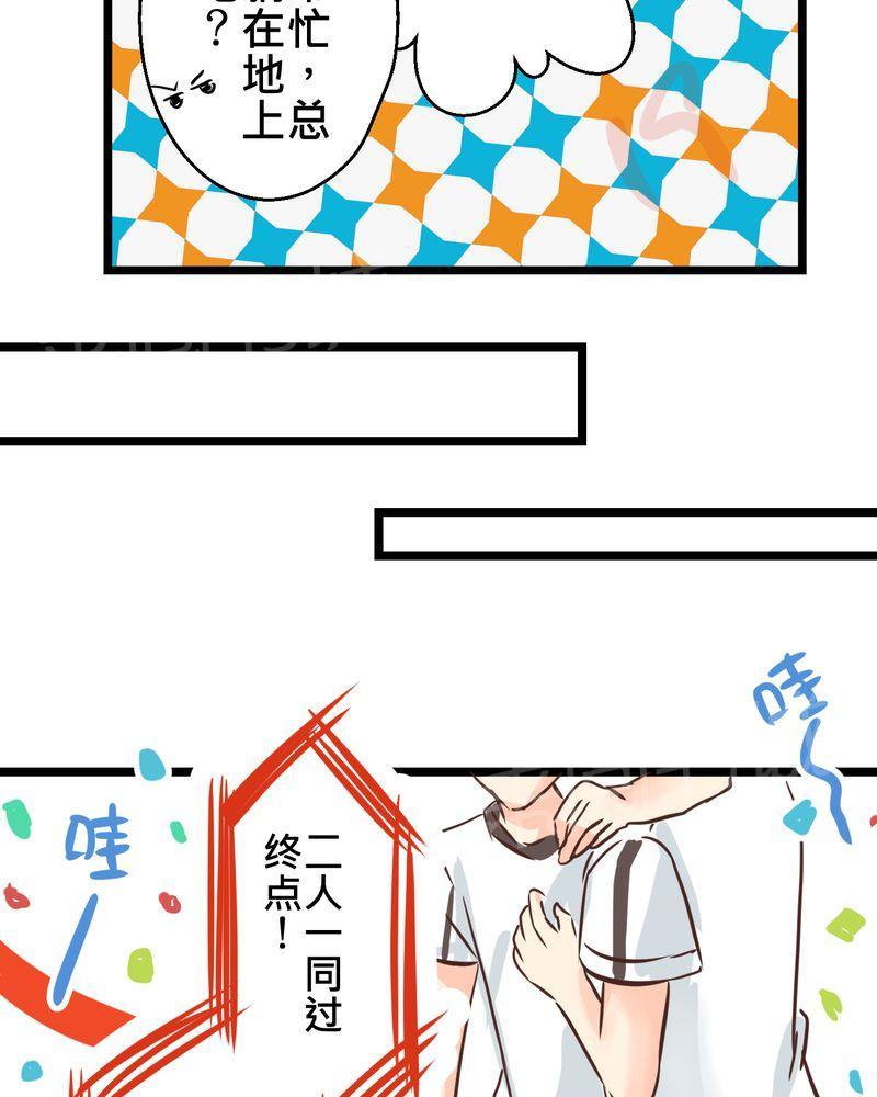 第27话 第 25 页