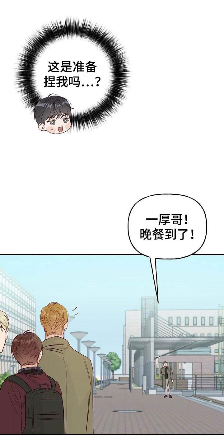 第7话 宿醉 第 13 页