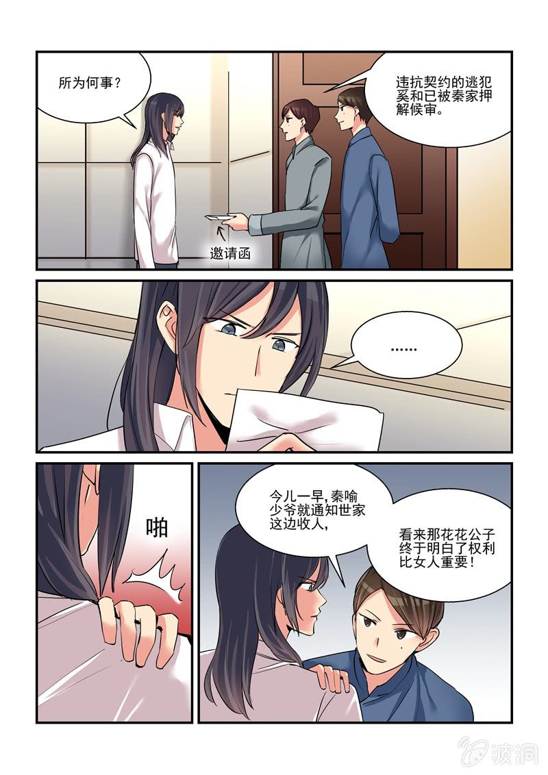 第52话 第 10 页