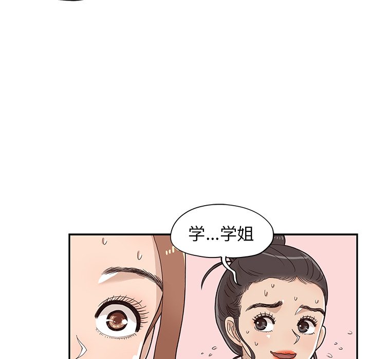 第63话 第 76 页
