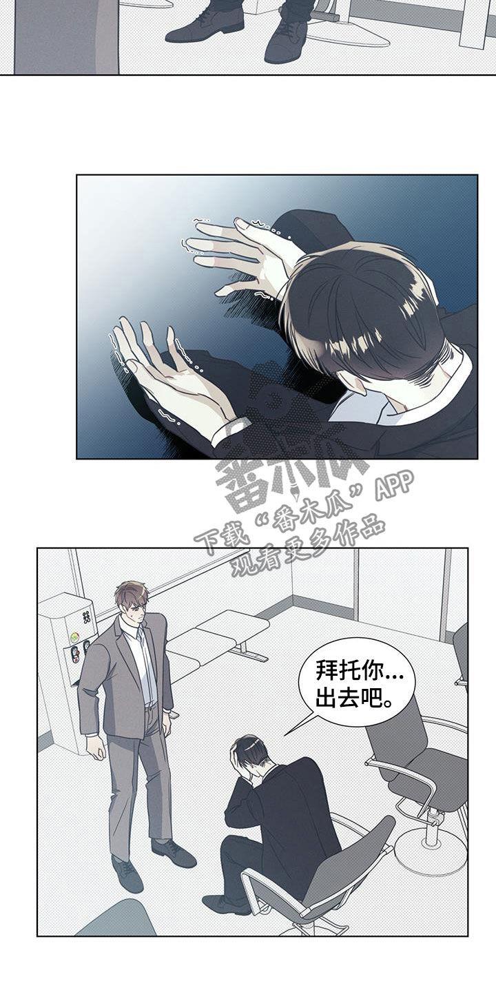 第22话 道德绑架 第 17 页