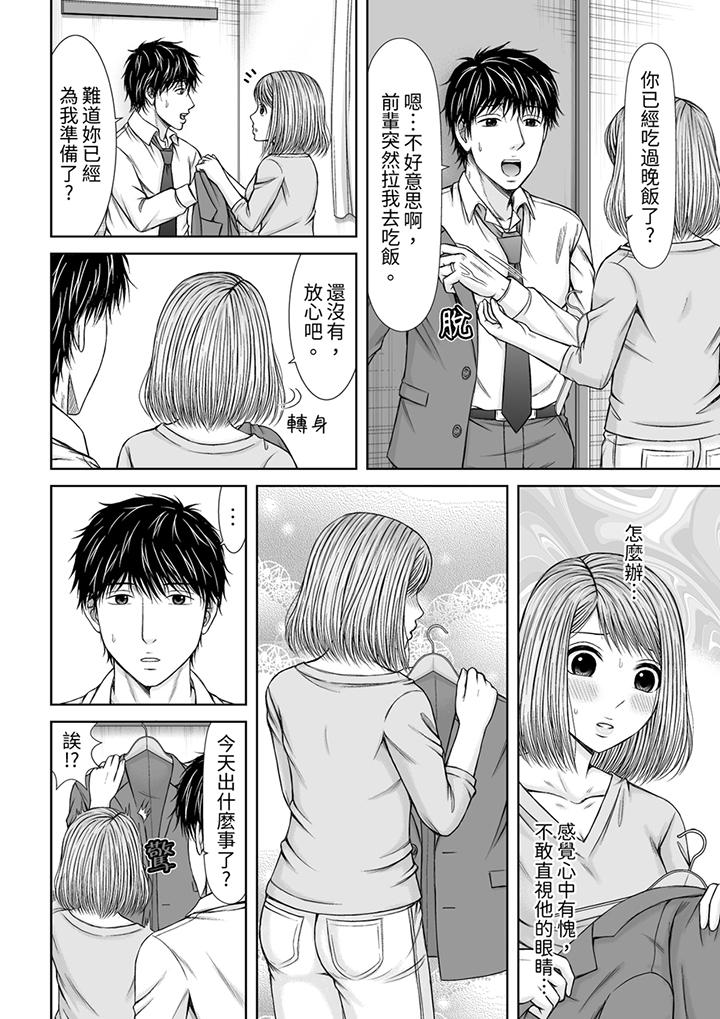 第17话 第 13 页
