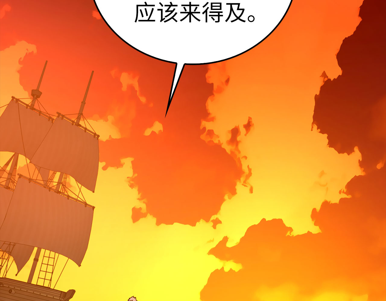 第106话 法力压制 第 44 页
