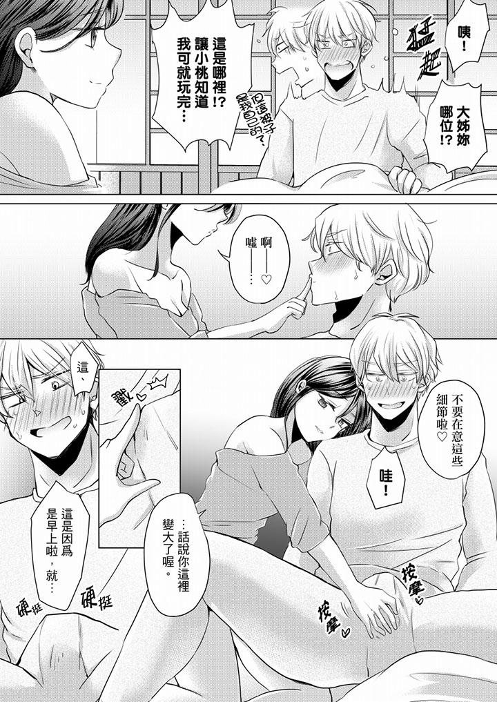 第5话 第 10 页