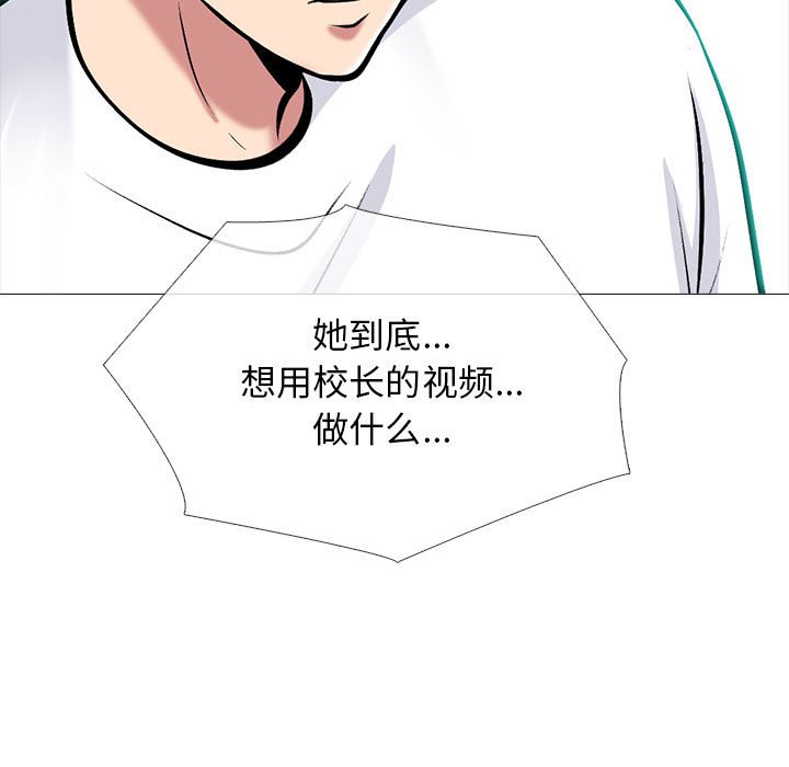 第152话 第 87 页