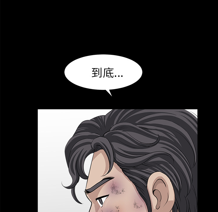 第40话 第 18 页