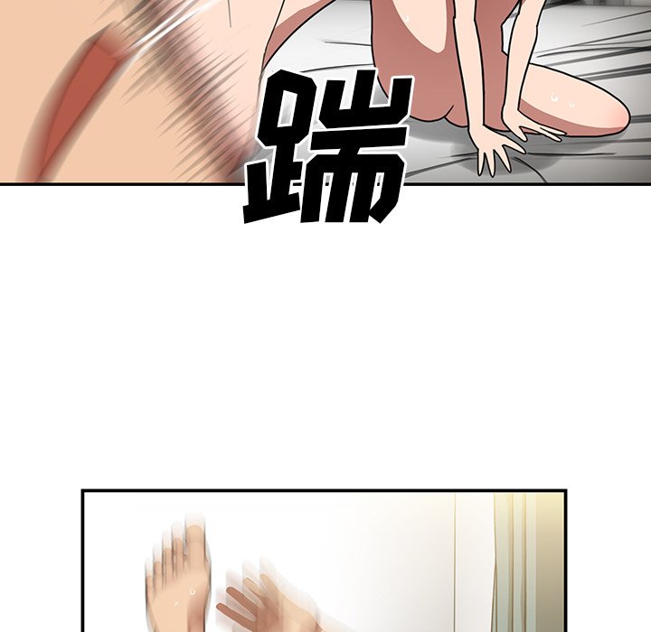 第45话 第 97 页