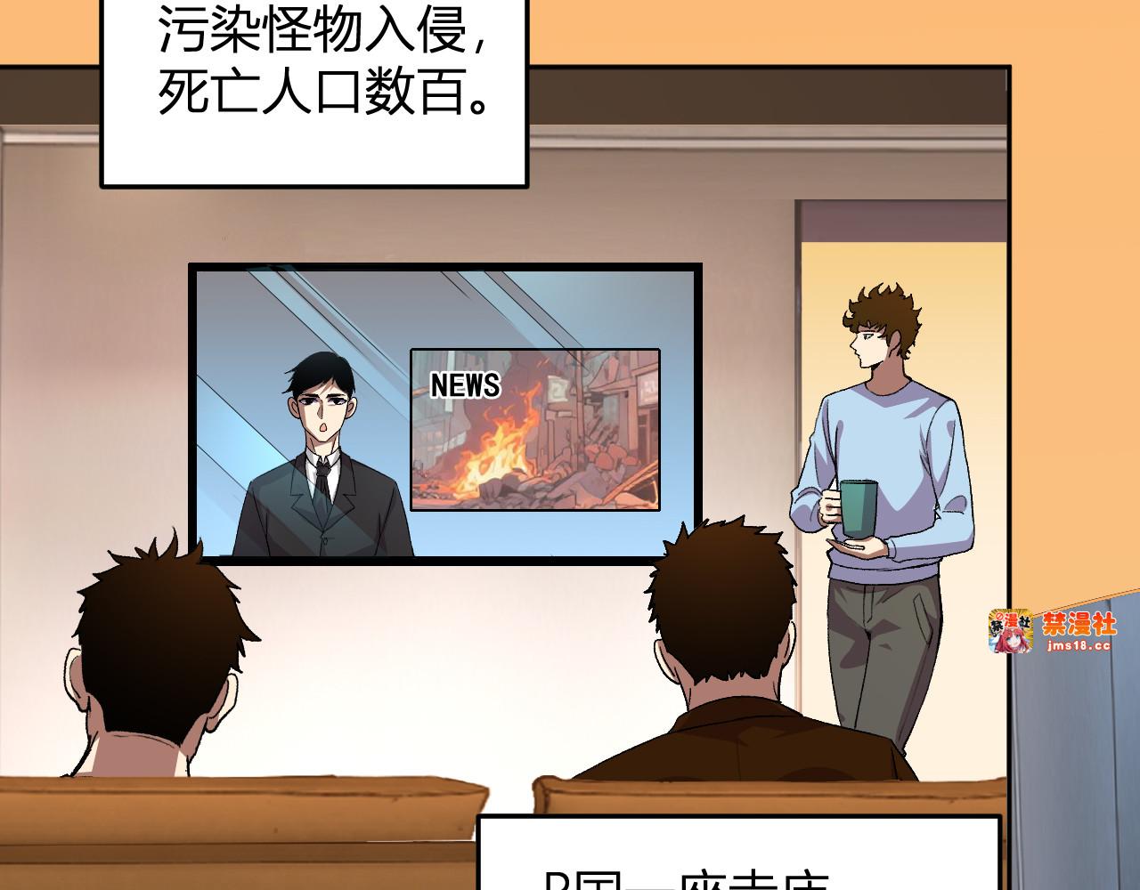 第29话  心动？ 第 7 页