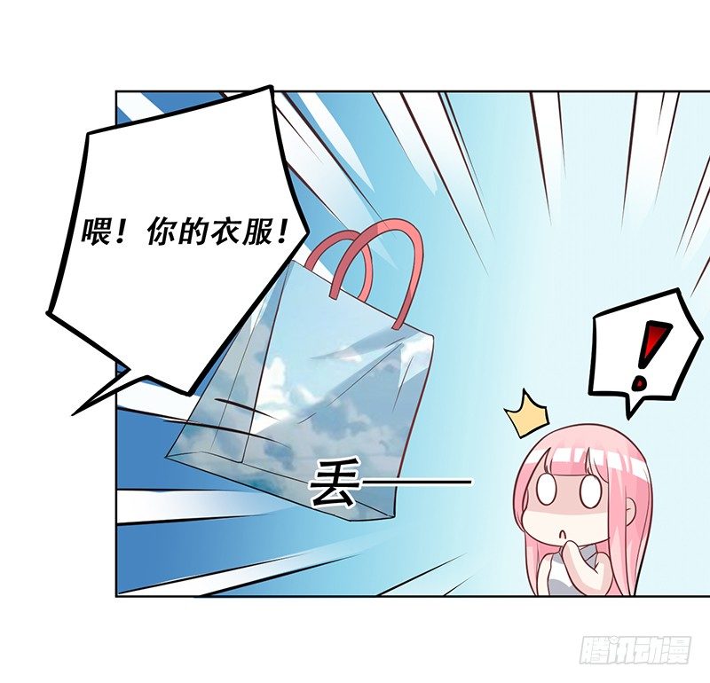 053 他们关系什么时候这么好了 第 23 页