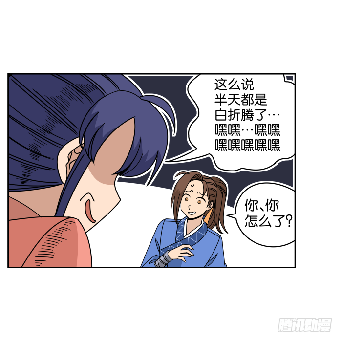 银子风波03 第 29 页
