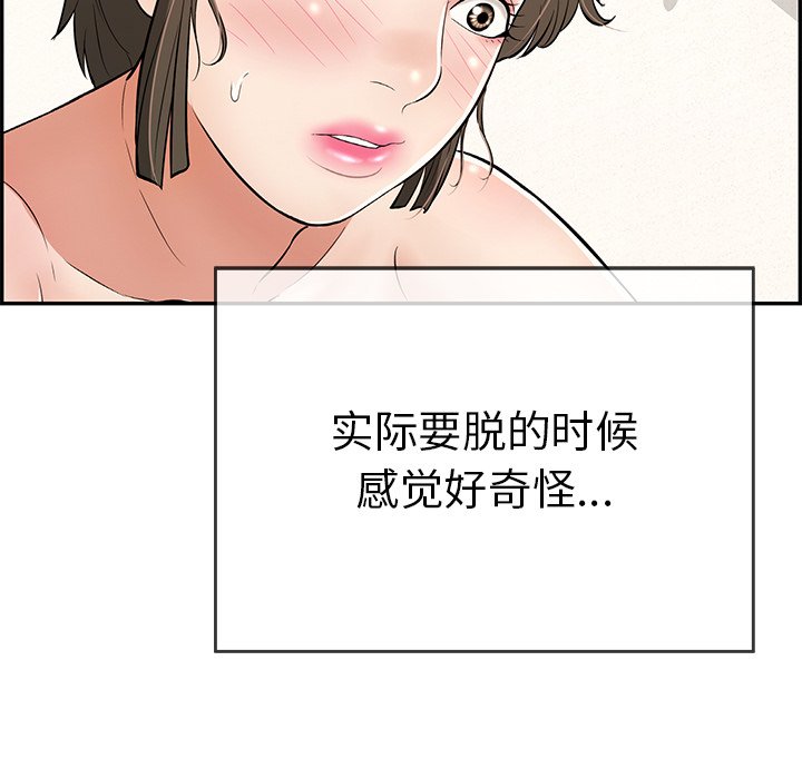 第100话 第 91 页