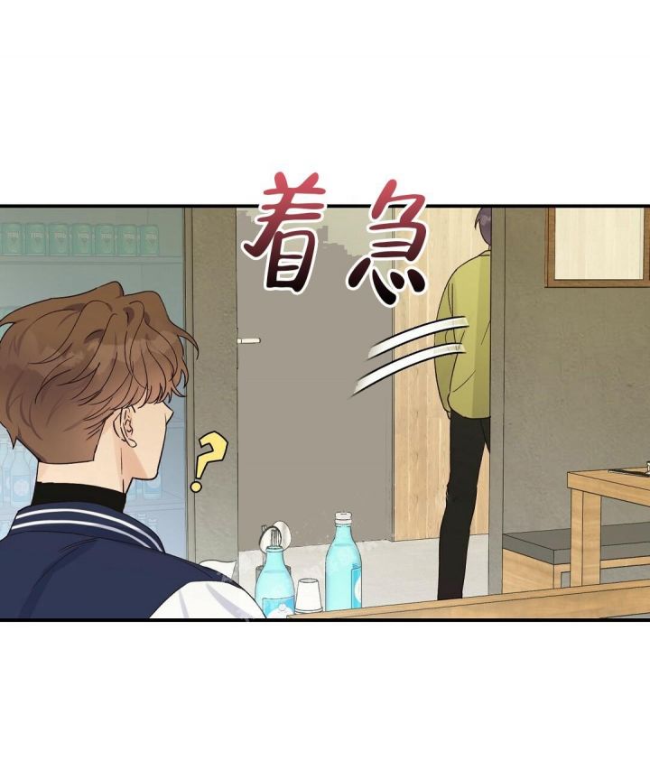 第19话 很明显 第 5 页