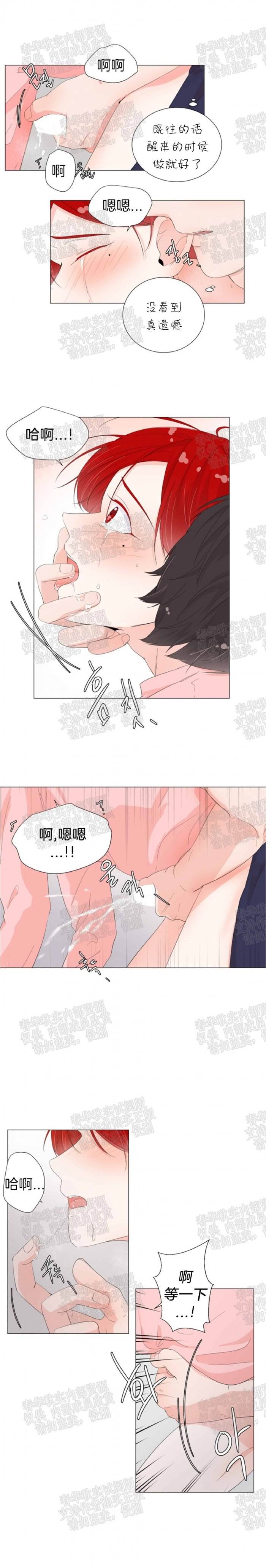第18话 第 8 页