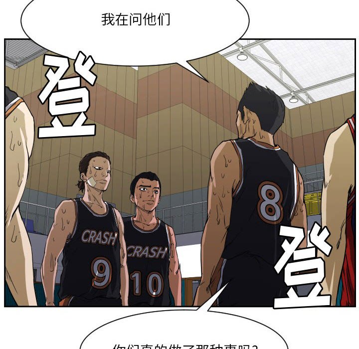 第68话 第 6 页