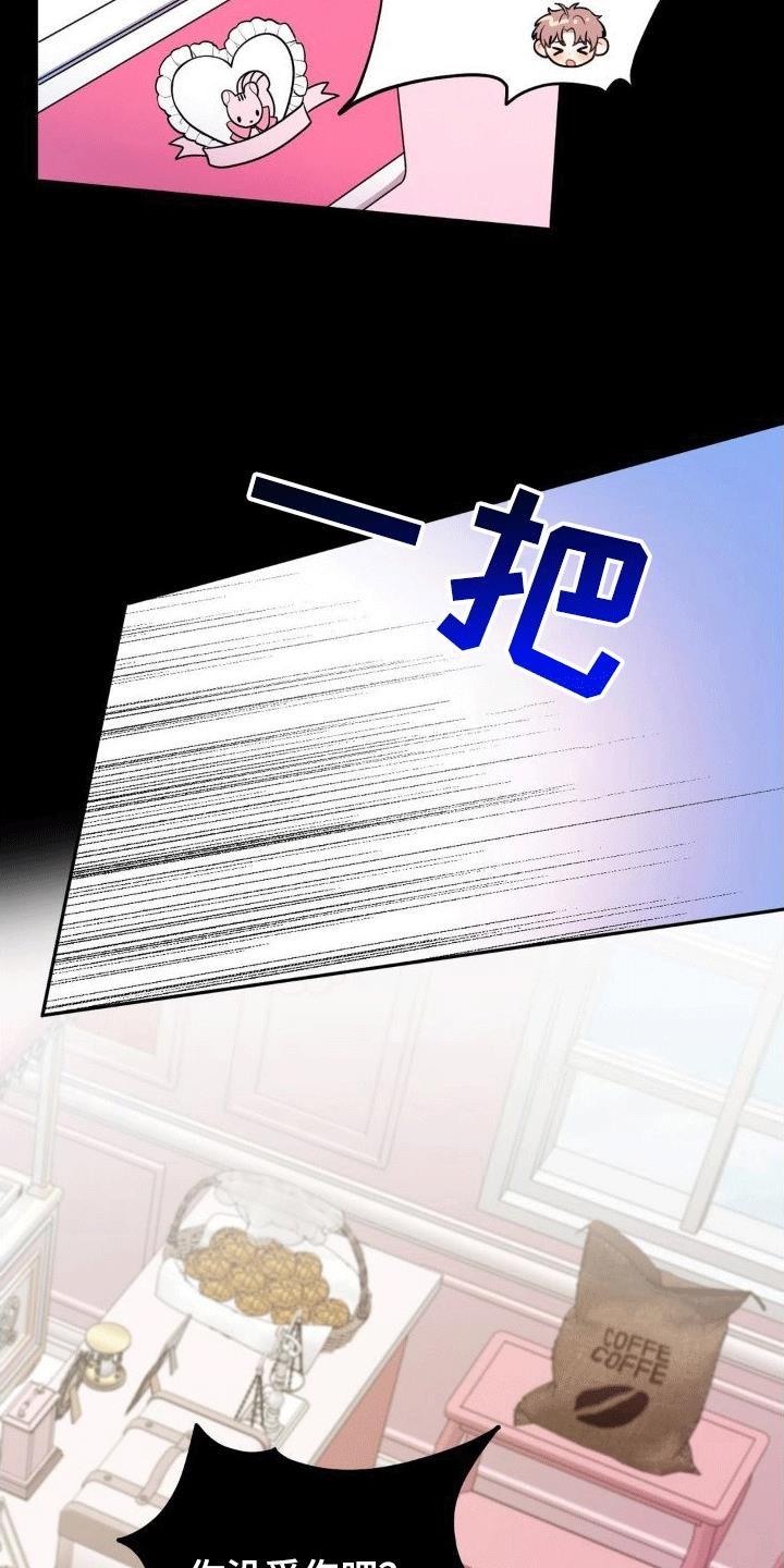 第4话 闹事 第 9 页