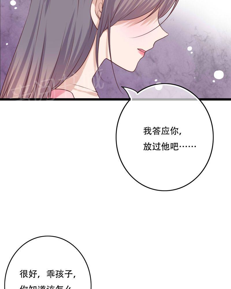 第83话 第 32 页
