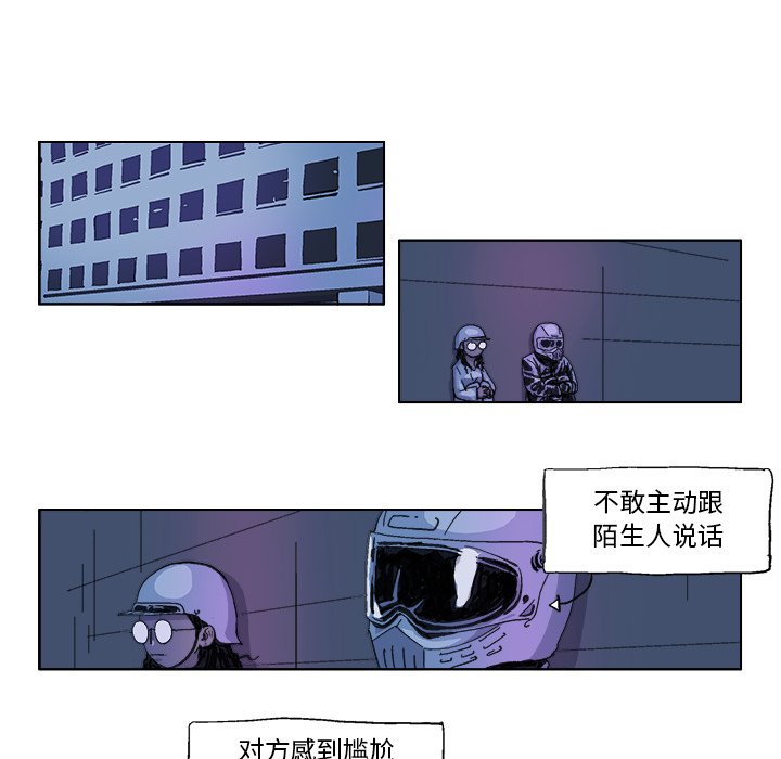 第27话 第 10 页