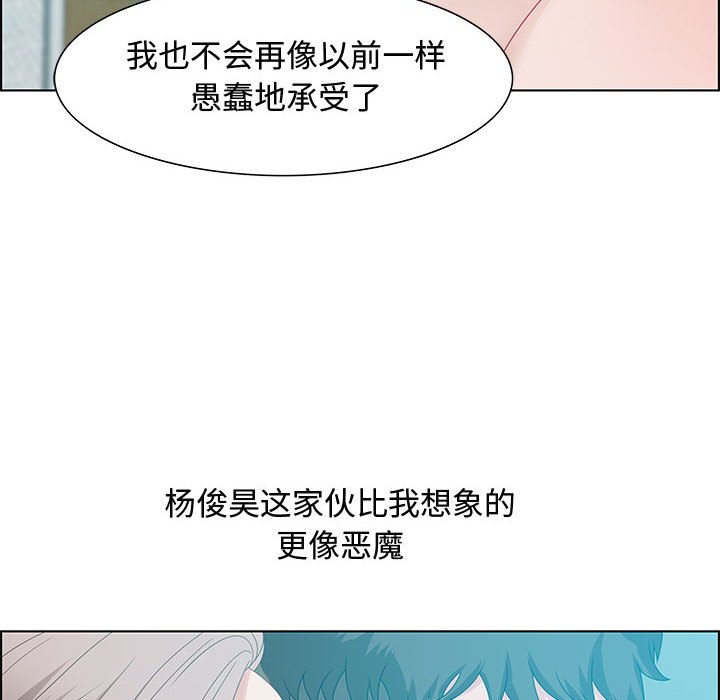 第30话 第 96 页
