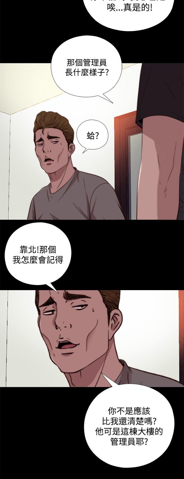 第12话 第 8 页