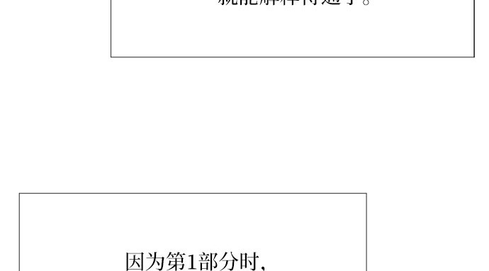 第47话 哈喽，亲爱的 第 213 页