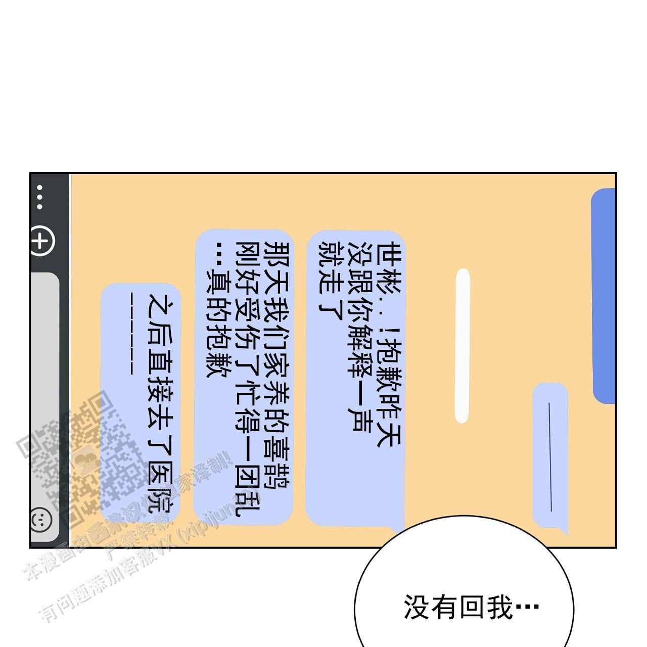 第27话 我们又 第 37 页