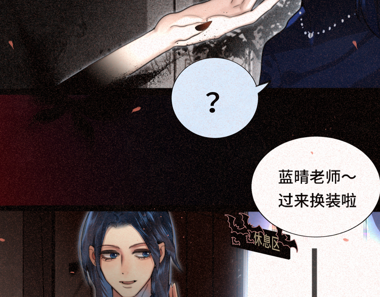 第85话 布鲁斯的愿望 第 73 页