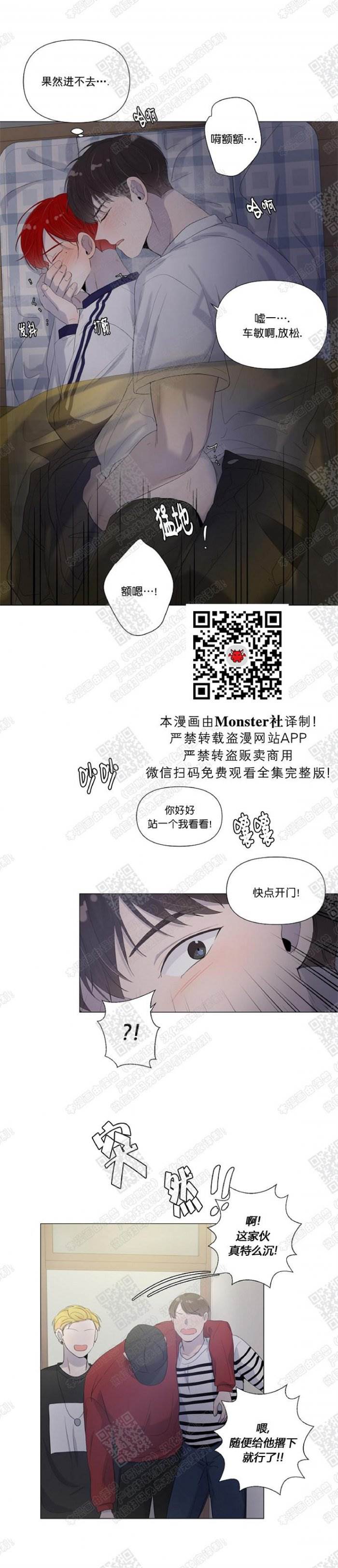 第32话 第 20 页