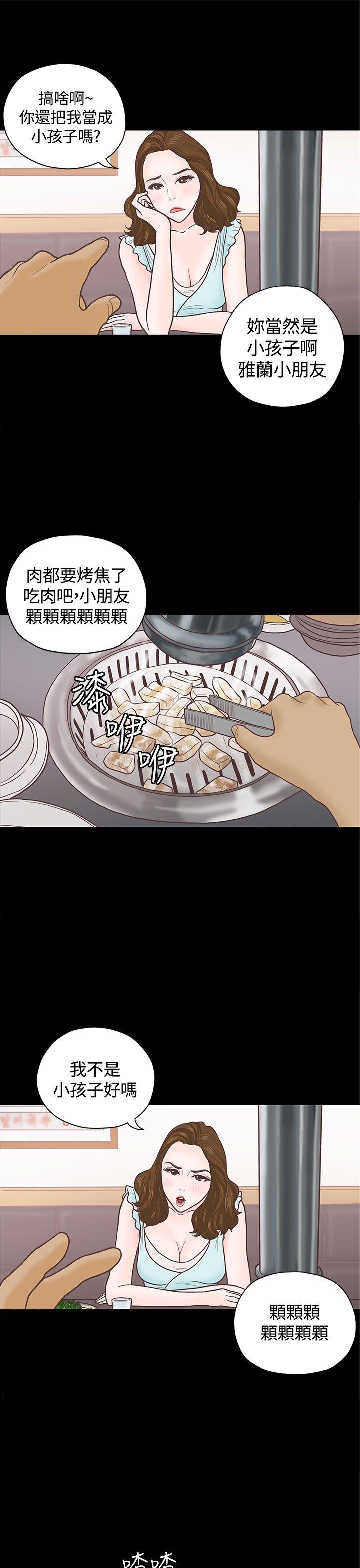 第3话 第 6 页