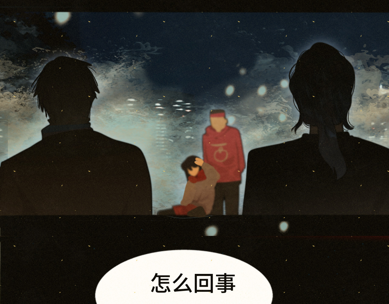 第81话冬季初雪 第 41 页
