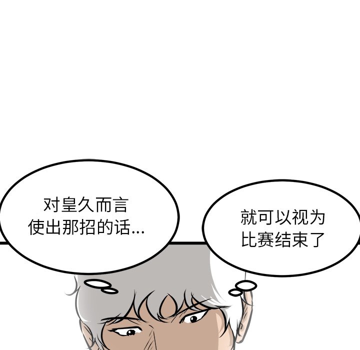 第71话 第 20 页