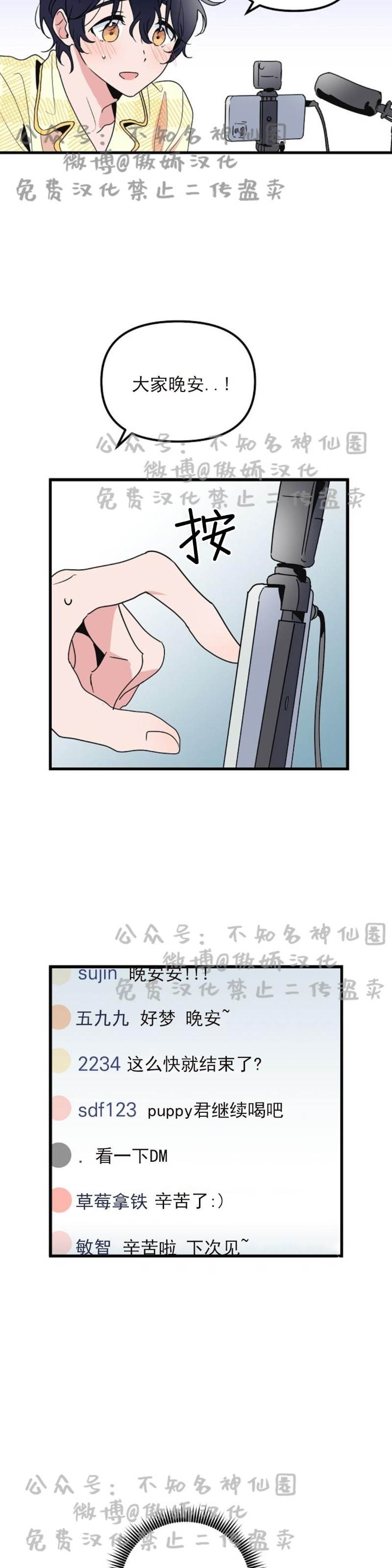 第12话 第 17 页
