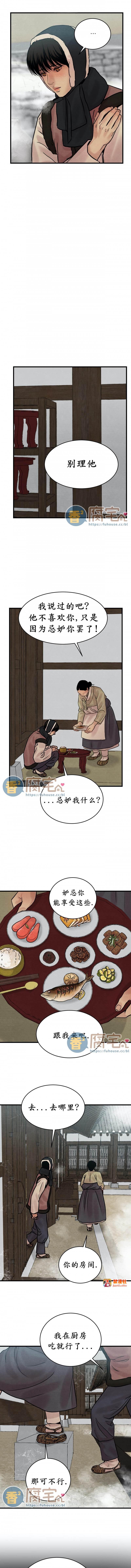 第46话 第 5 页