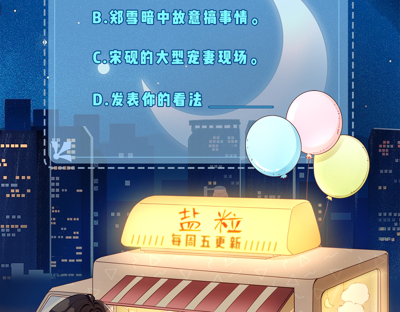 第03话 谁能把持的住！ 第 127 页