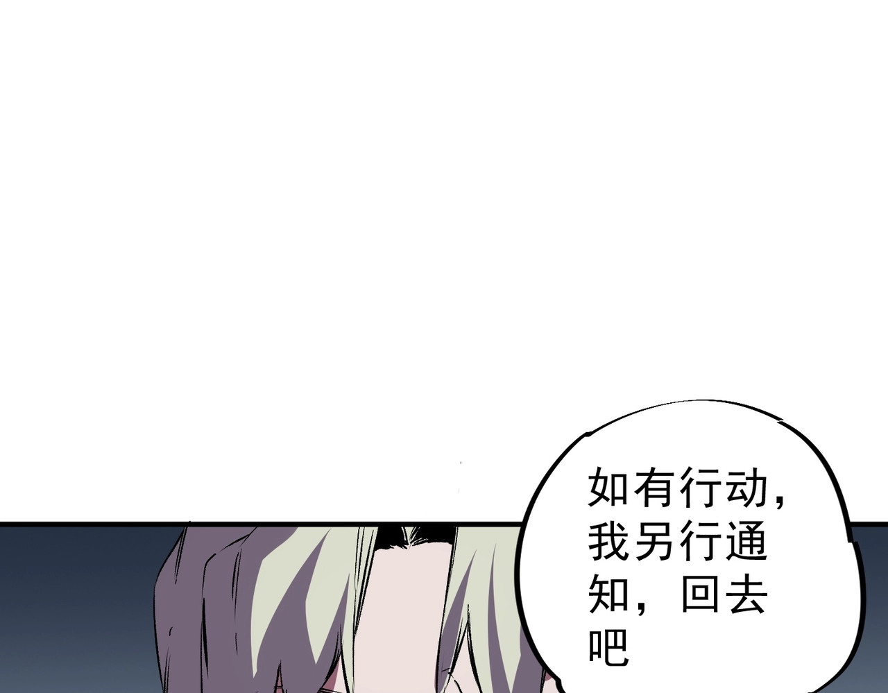 第57话 第三职业天赋解锁！ 第 47 页