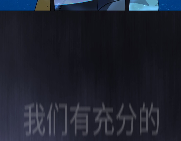 第二季 第134话 第 229 页