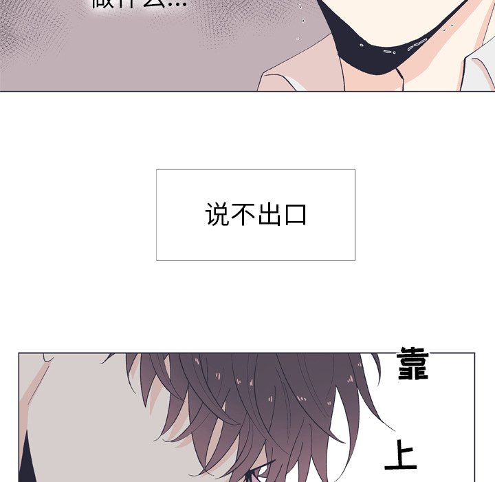 第12话 第 76 页