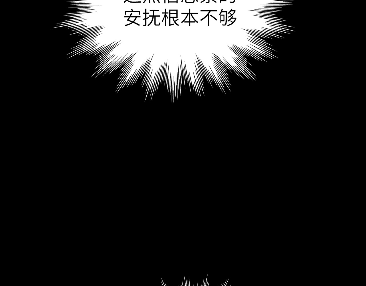 第9话 欲壑难填 第 17 页