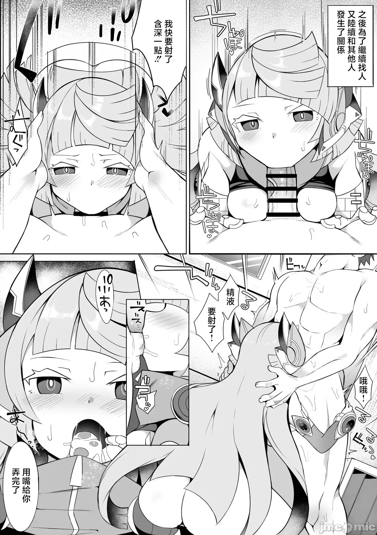 第一话 第 4 页