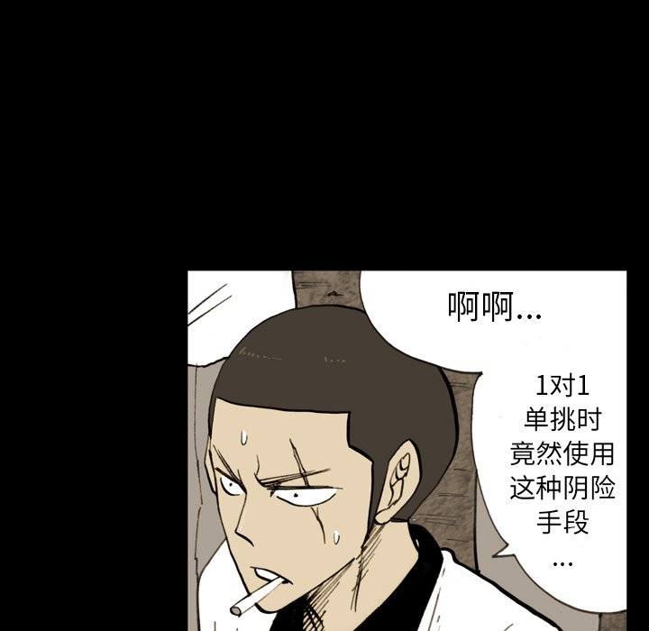 第 9 话 第 10 页