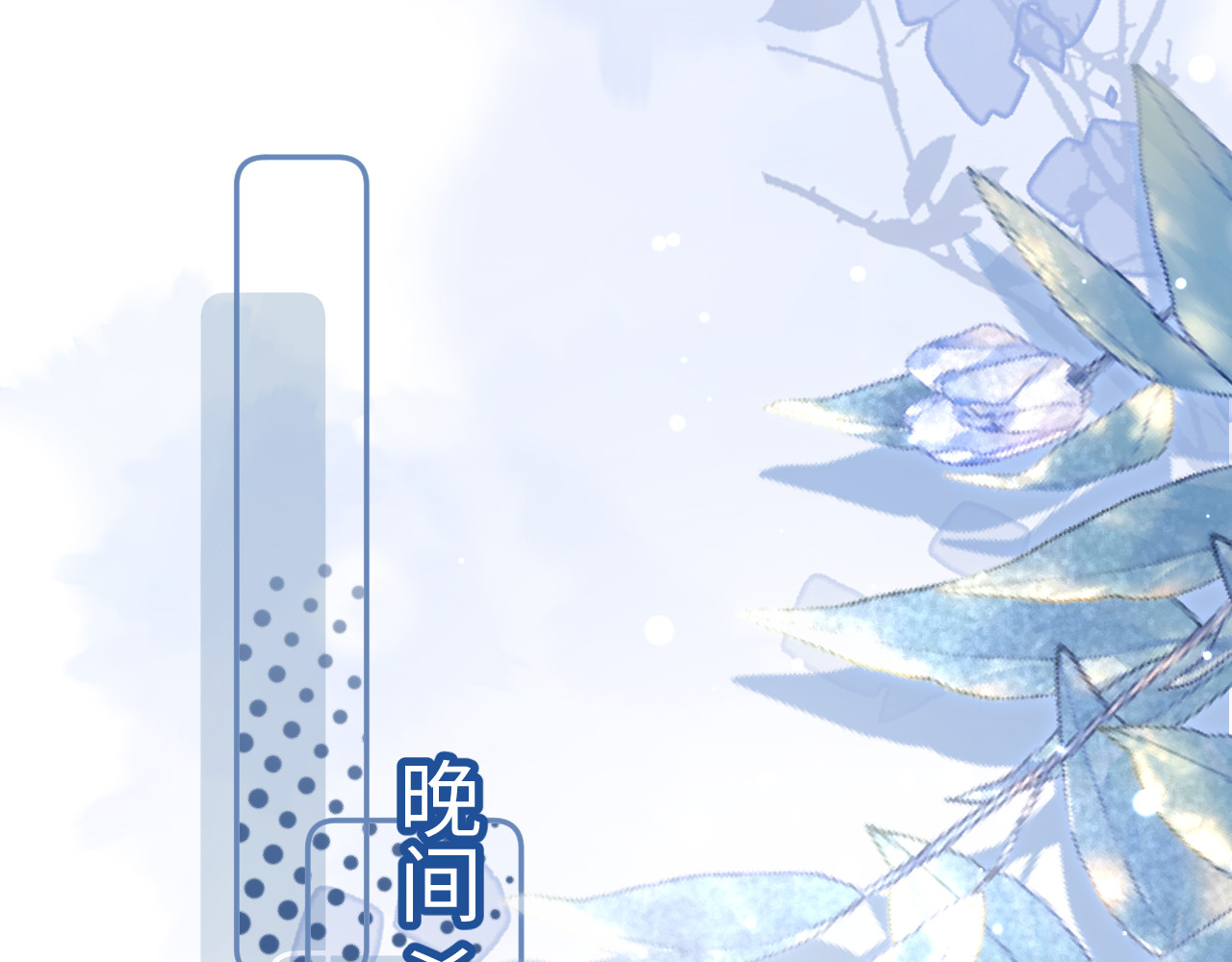 第97话 双向奔赴 第 92 页
