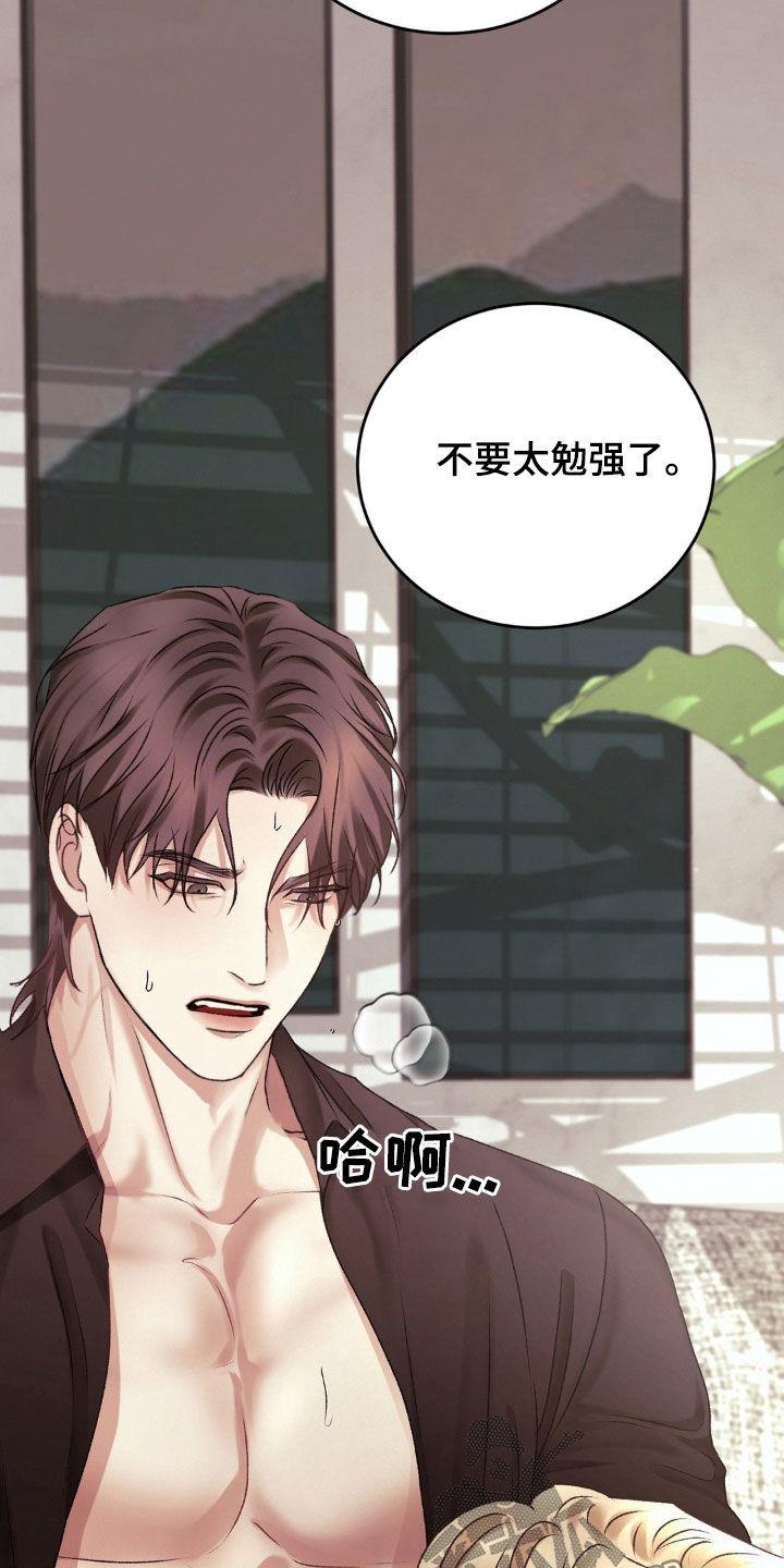 第72话 希望的关系 第 5 页