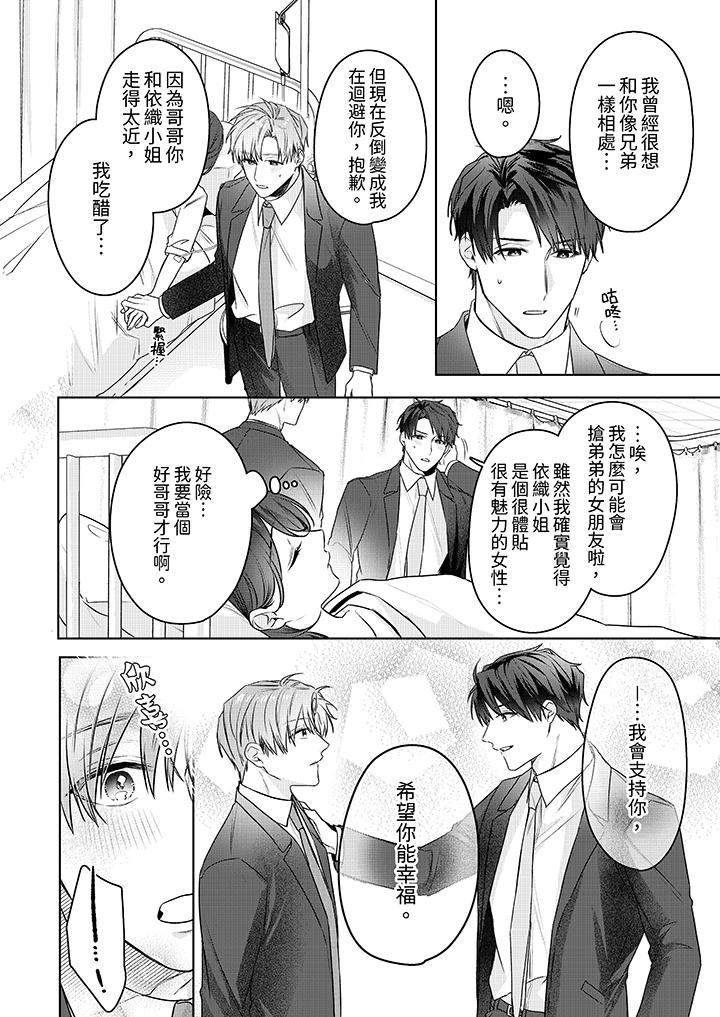 第23话 第 5 页