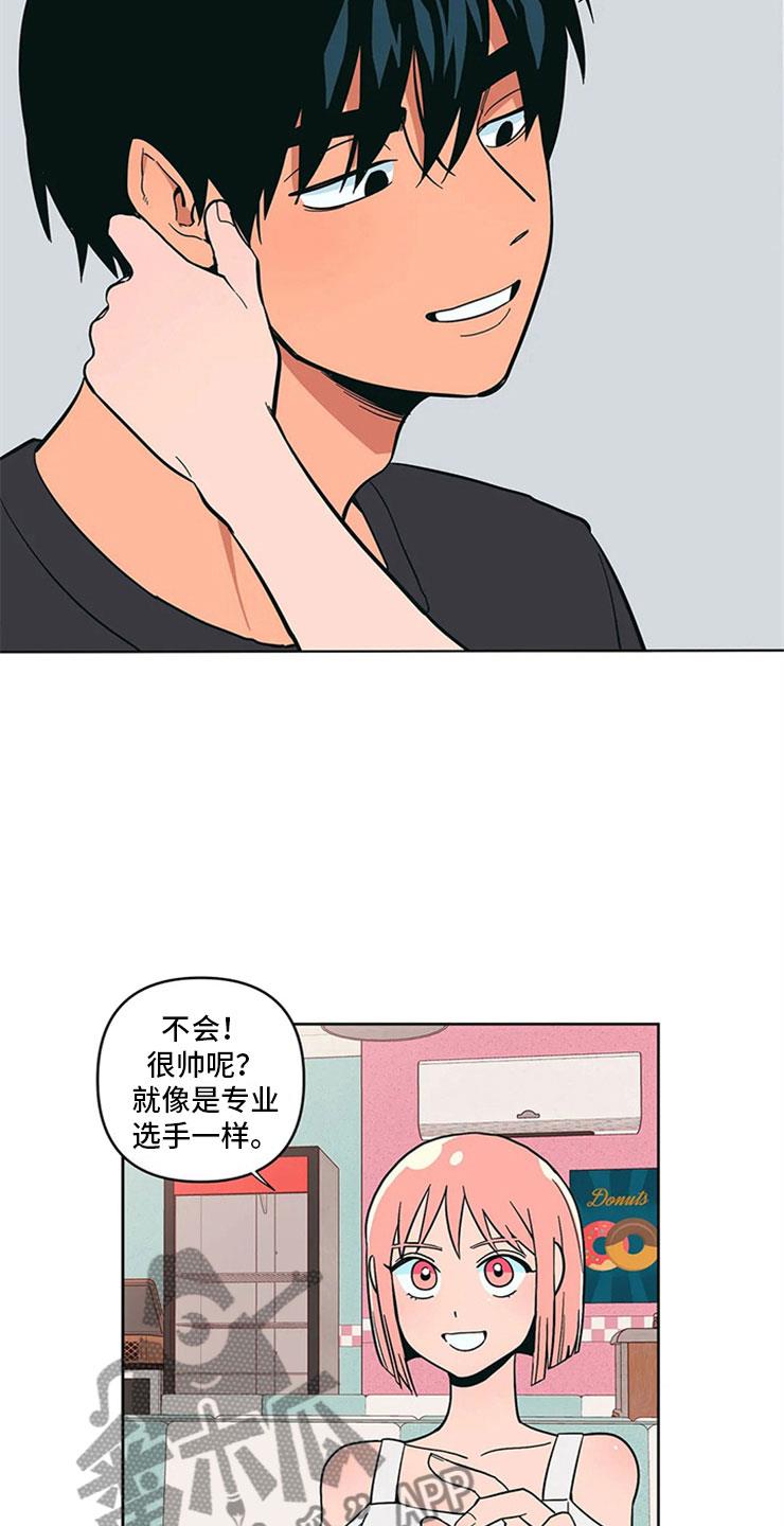 第14话 只是朋友 第 10 页