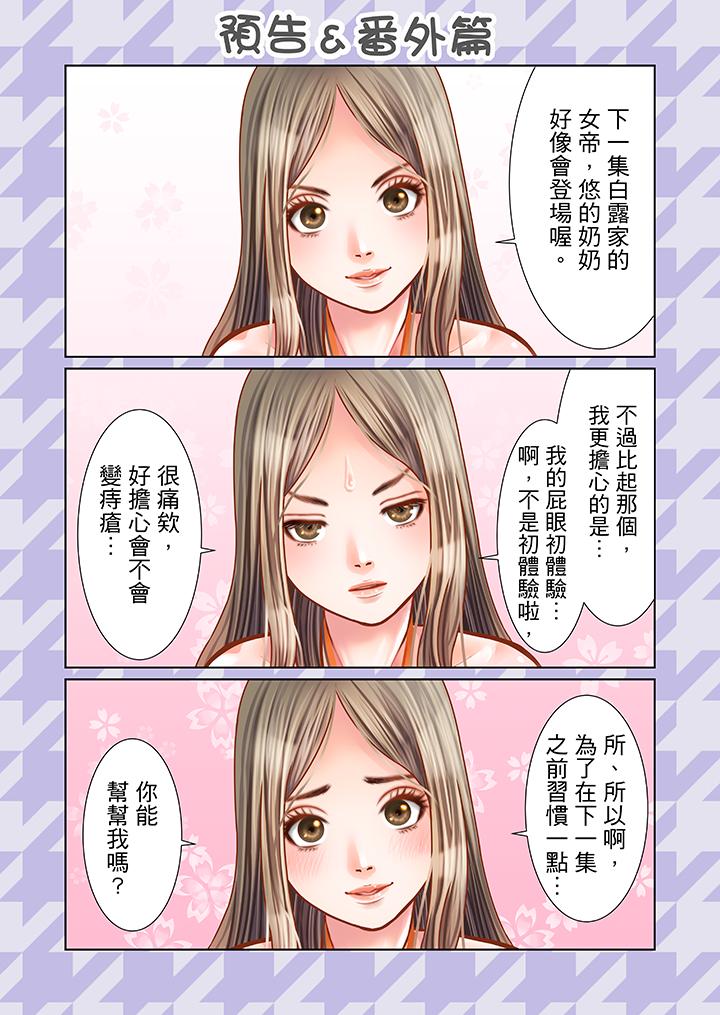 第8话 第 3 页