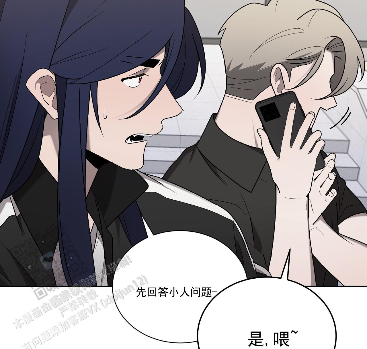 第33话 接个电话 第 31 页