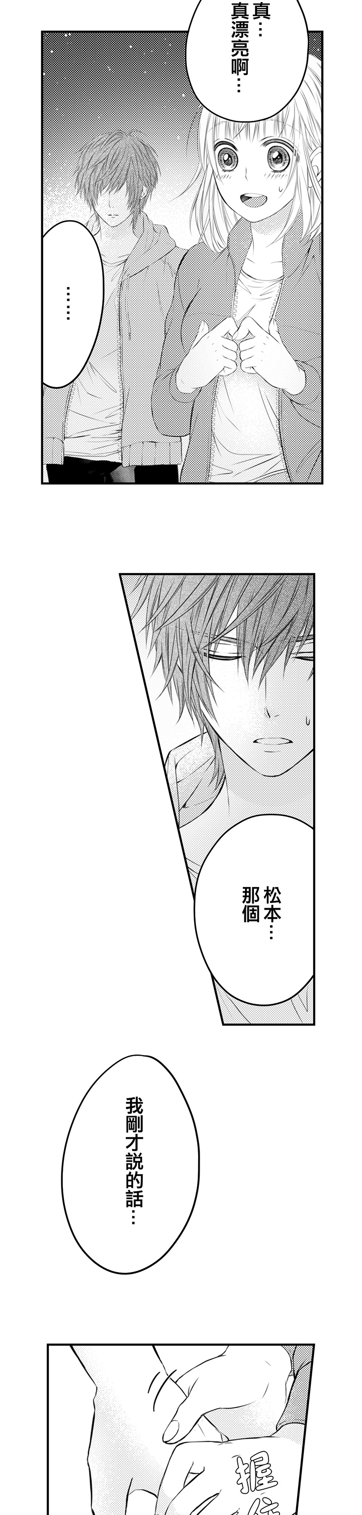 第10话 第 33 页