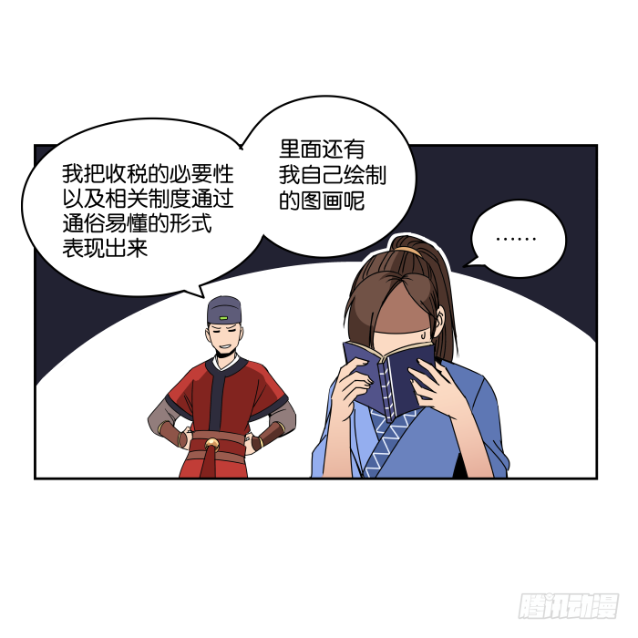 夜盗记02 第 8 页